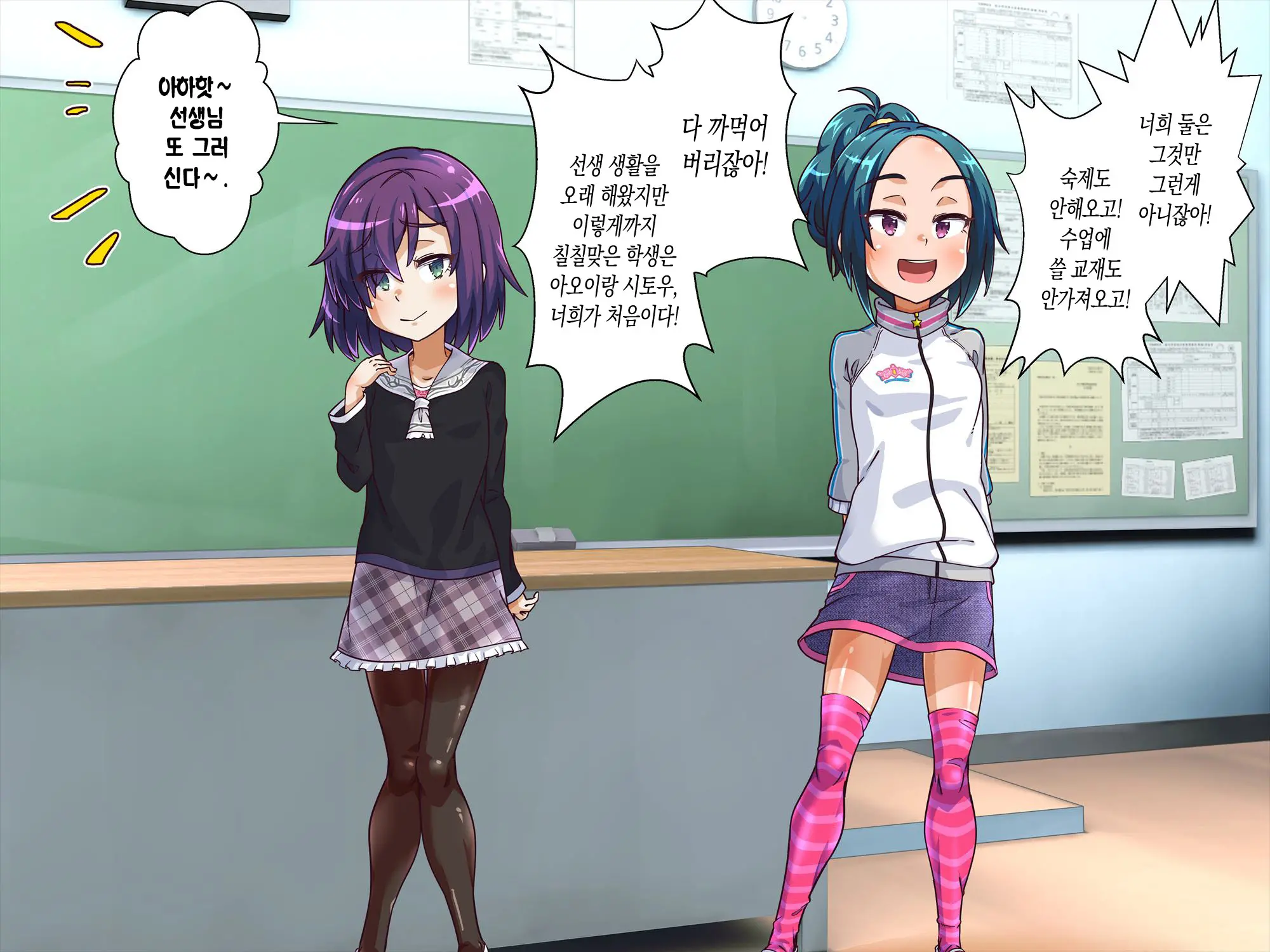 Gakkou No Bassoku De Zenra Seikatsu Saserarechaimashita!! | 학교의 벌로 전라생활 하게 되었습니다!